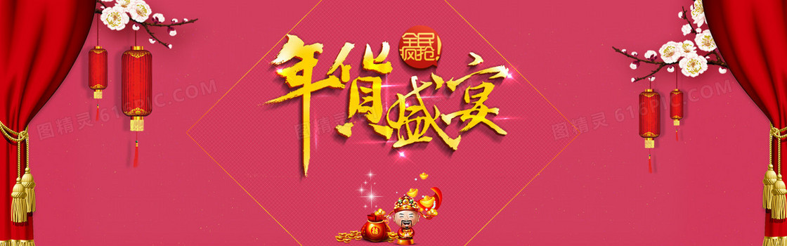 中国风淘宝天猫货节海报