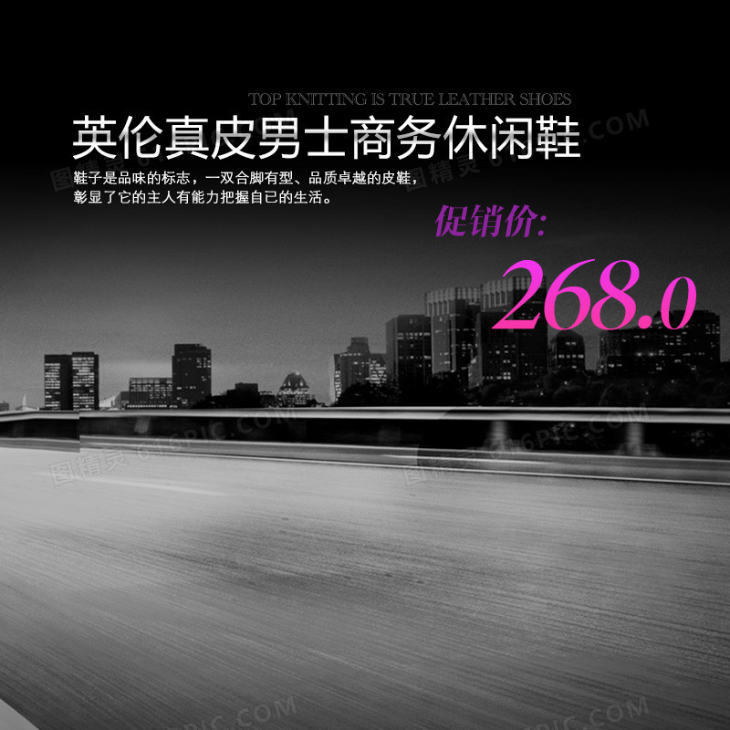 科技商务促销