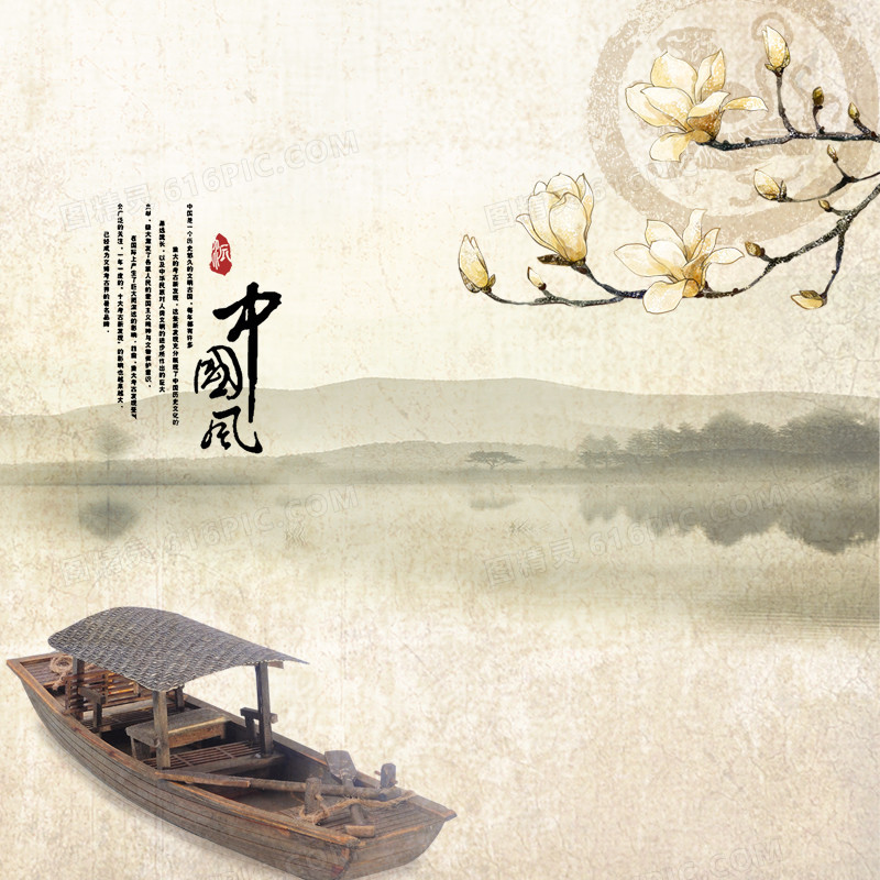 中国风水墨背景