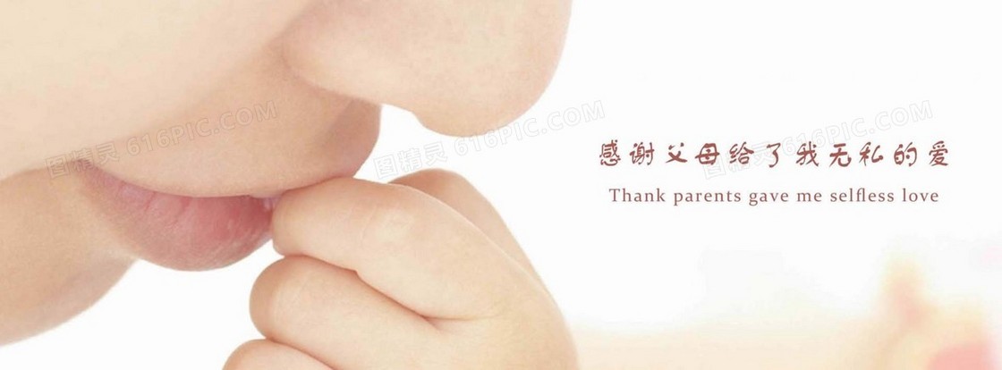 母爱banner