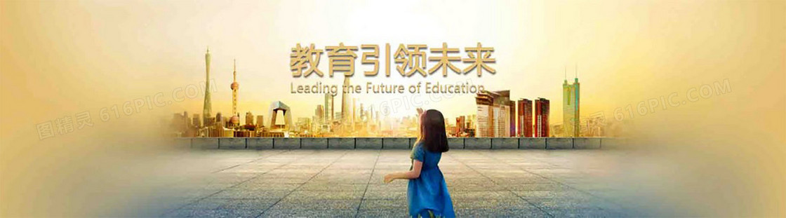 科学教育宣传banner