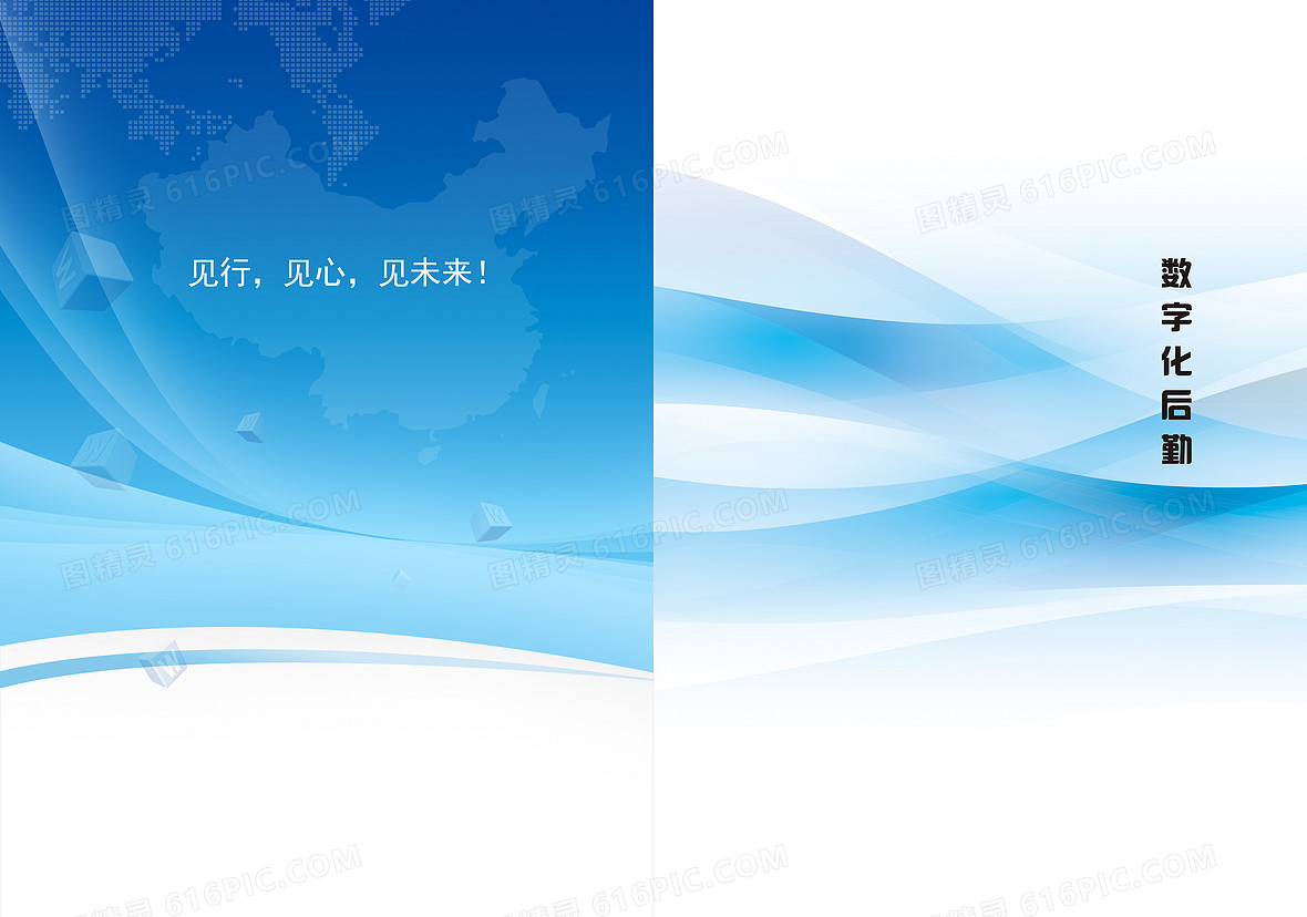蓝白后勤部宣传画册背景图片下载_6866x4819像素jpg格式_编号15ofe2