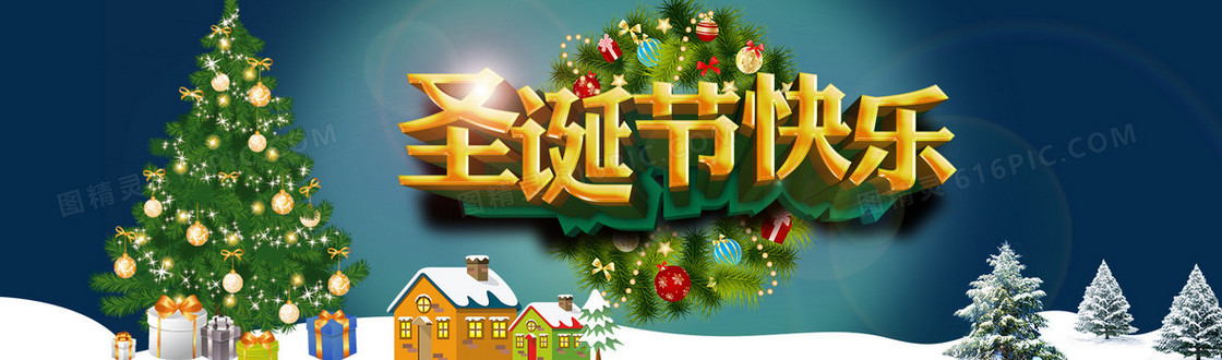 卡通淘宝圣诞节banner背景