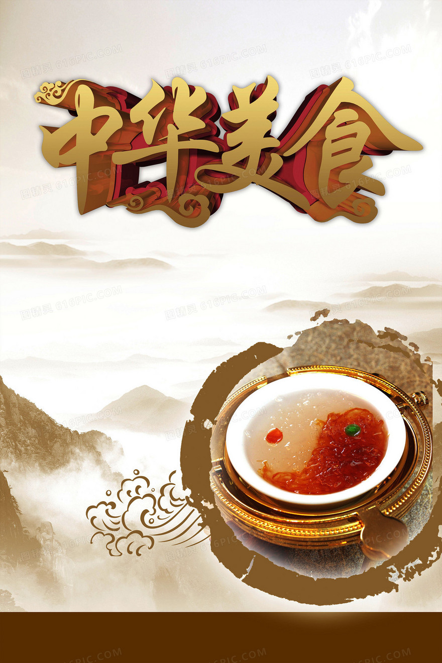 中华美食背景图片