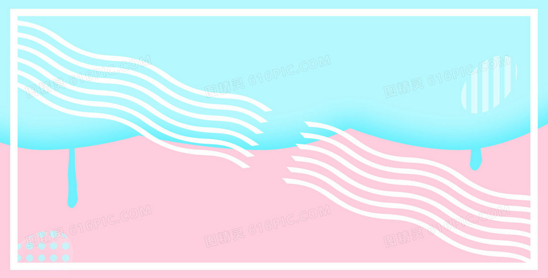 天猫淘宝女装蓝粉色海报背景图