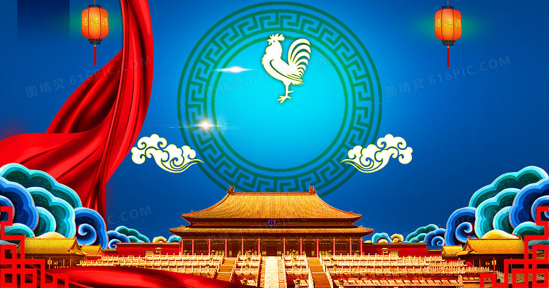 中国风鸡年皇宫蓝色背景素材
