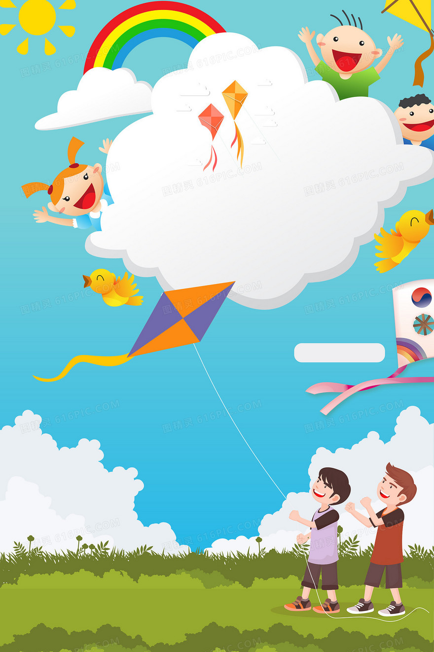 手绘卡通快乐风筝节宣传海报背景素材