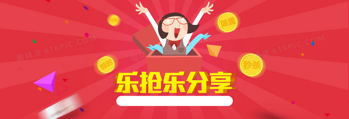 卡通扁平背景banner