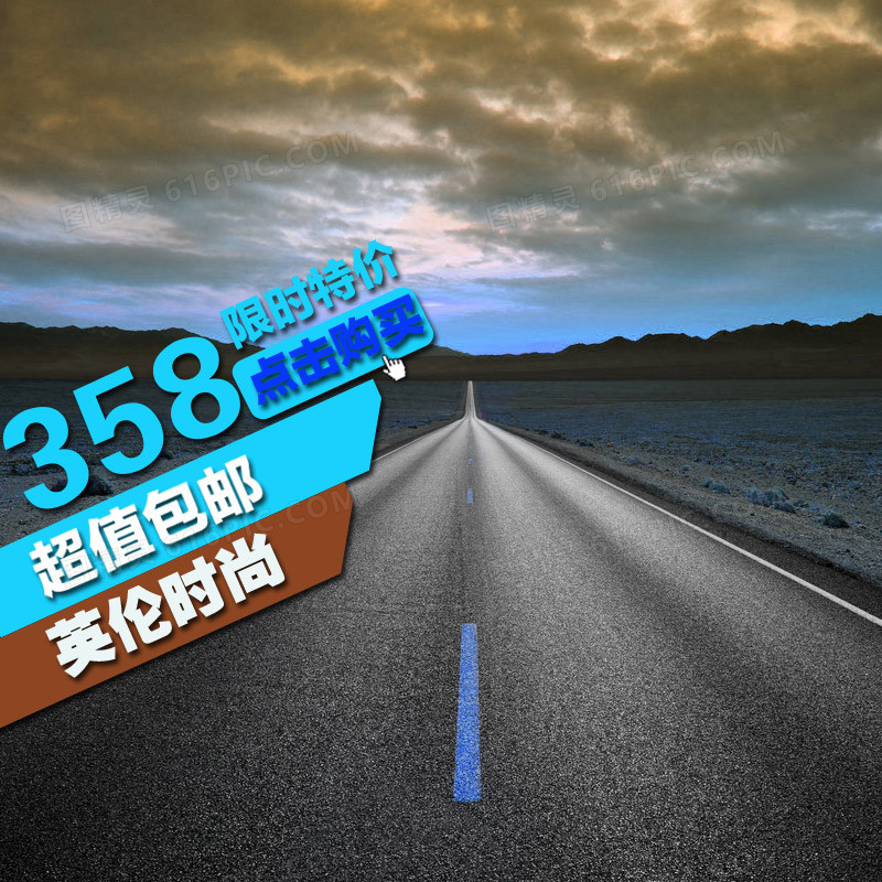 科技商务促销