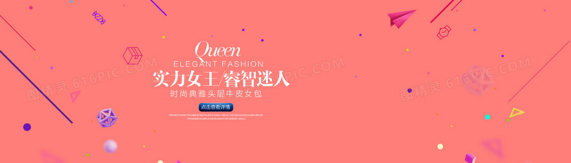 女包banner