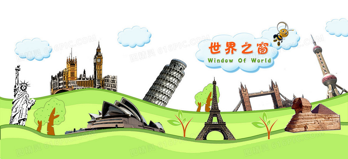世界著名城市建筑图片