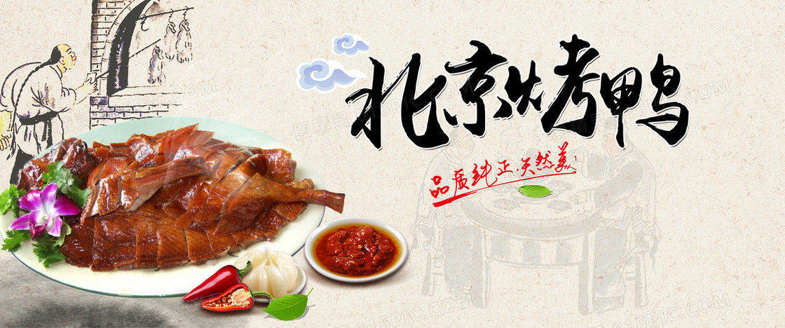 美食海报