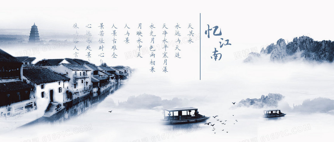 忆江南梦幻黑白色教育背景banner