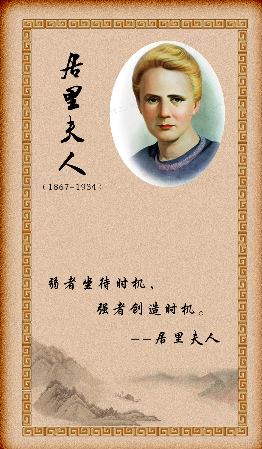 名人海报