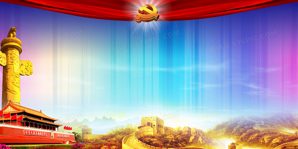 政府党建展板背景