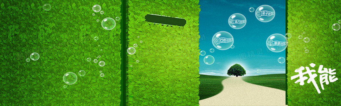 创意简约时尚背景