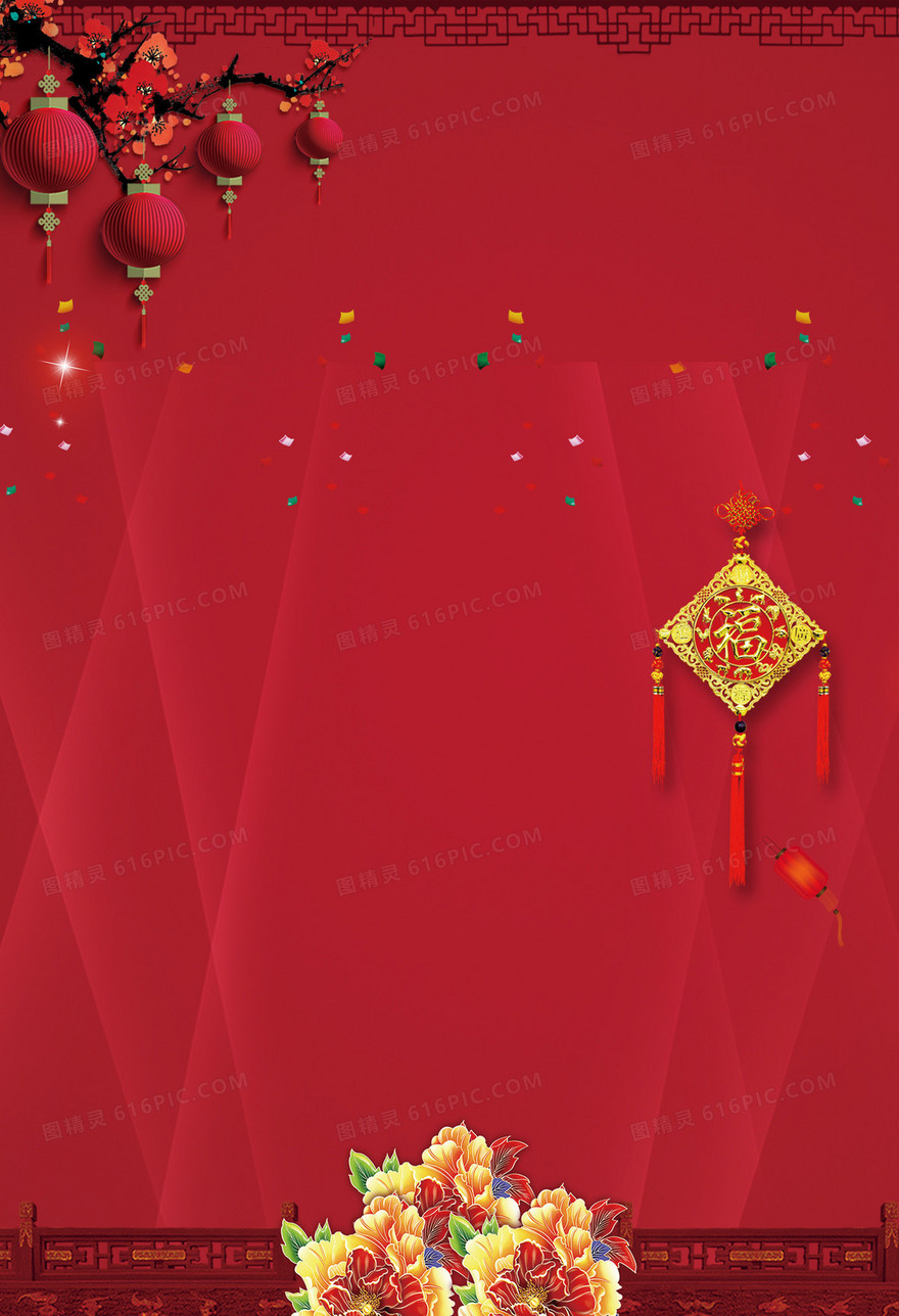 红色中国风新年快乐展板背景素材