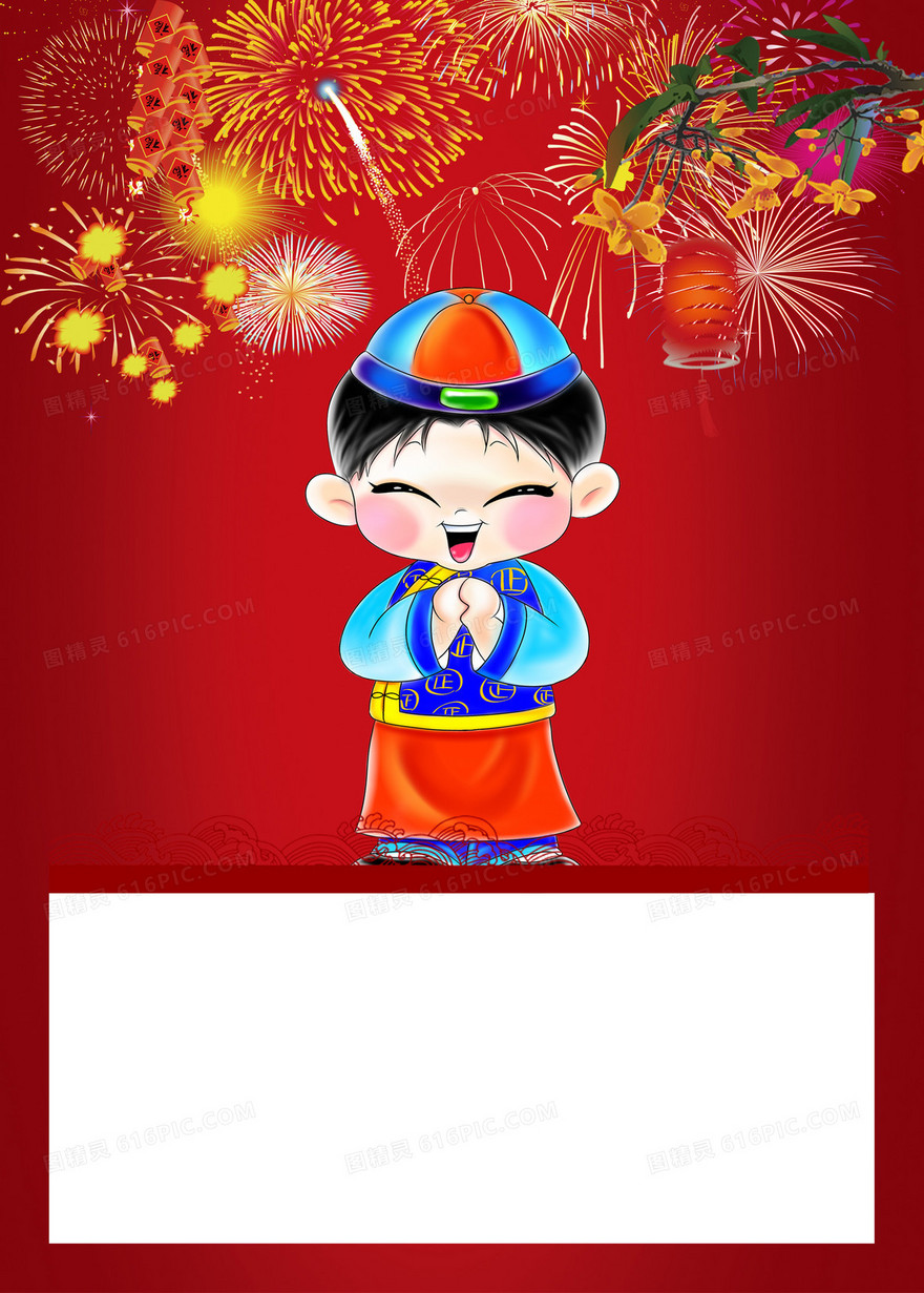 中式手绘卡通人物拜年海报背景模板