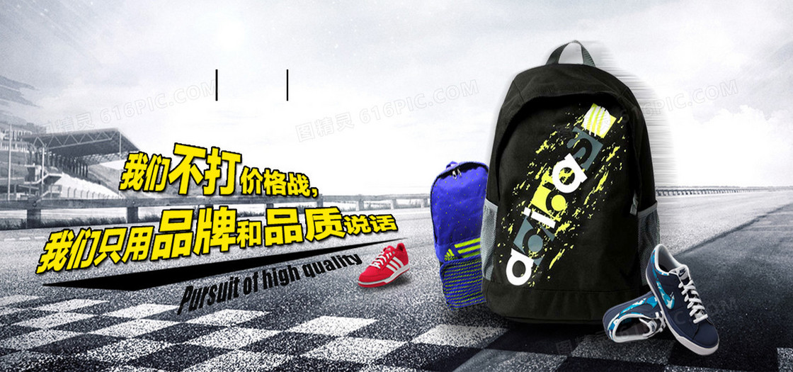体育用品