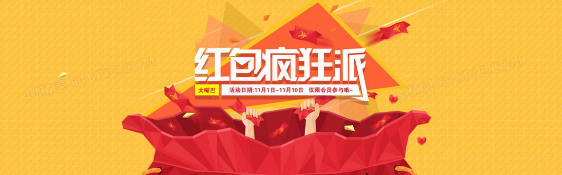 梦幻红包背景