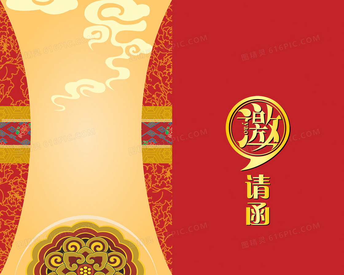 红色底纹邀请函背景素材