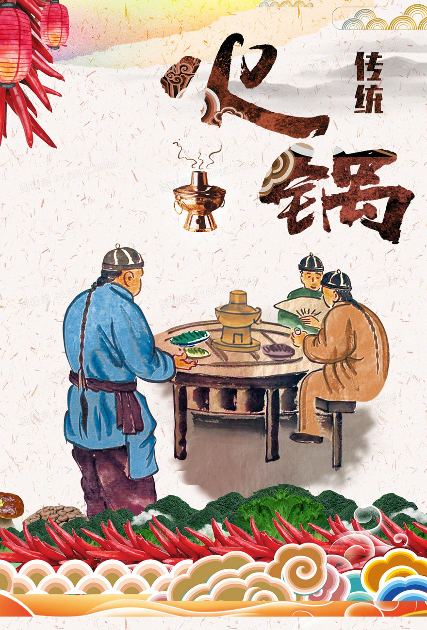 火锅背景素材