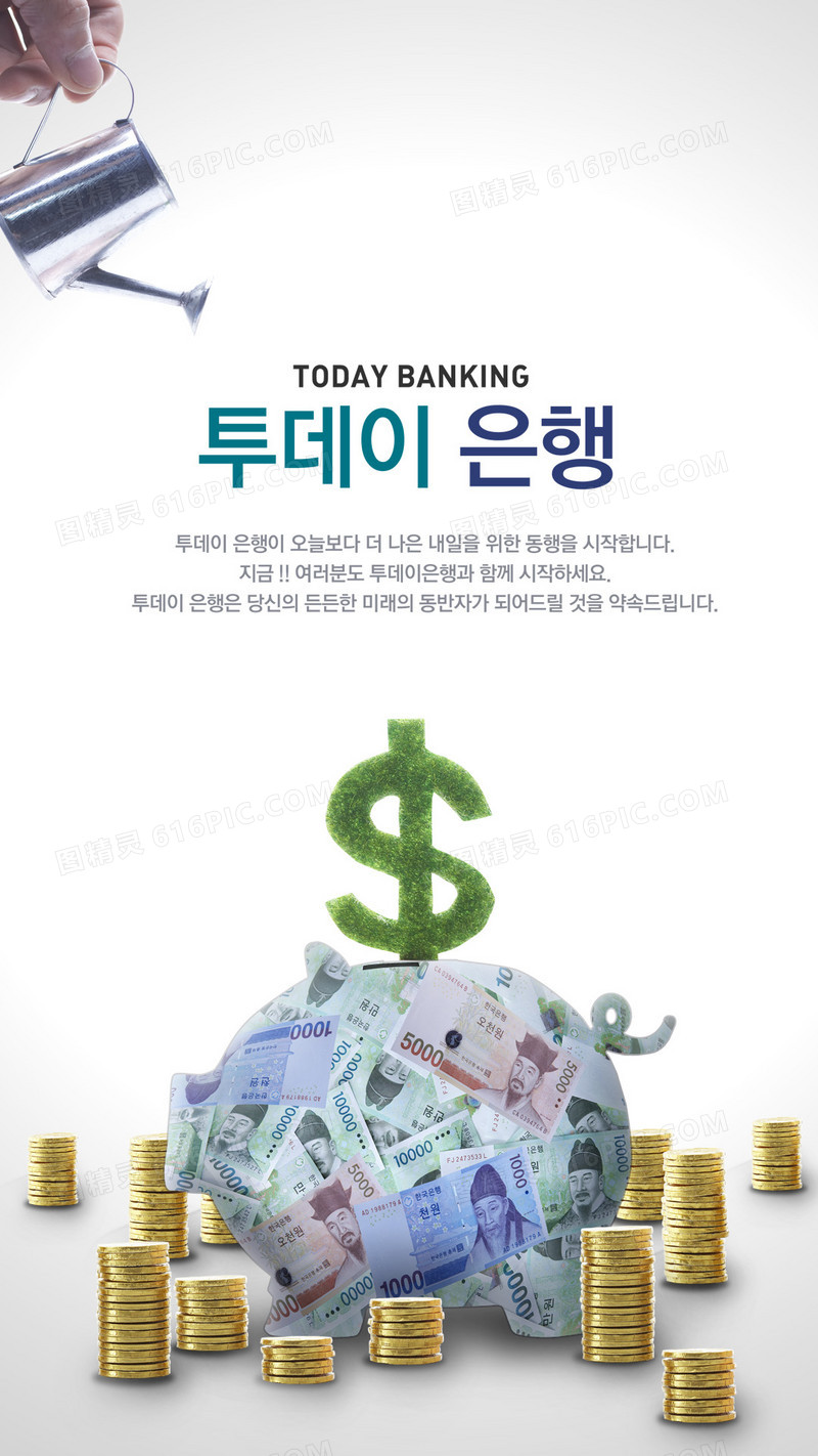 韩国金融H5背景