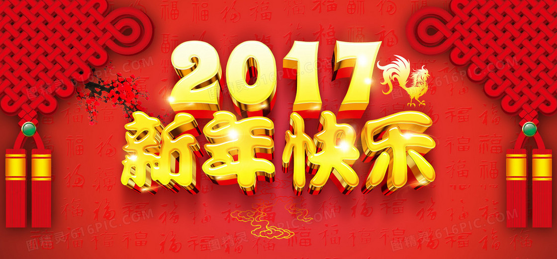 新年banner背景