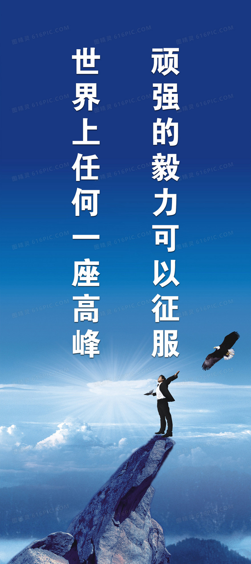 企业文化标语背景素材