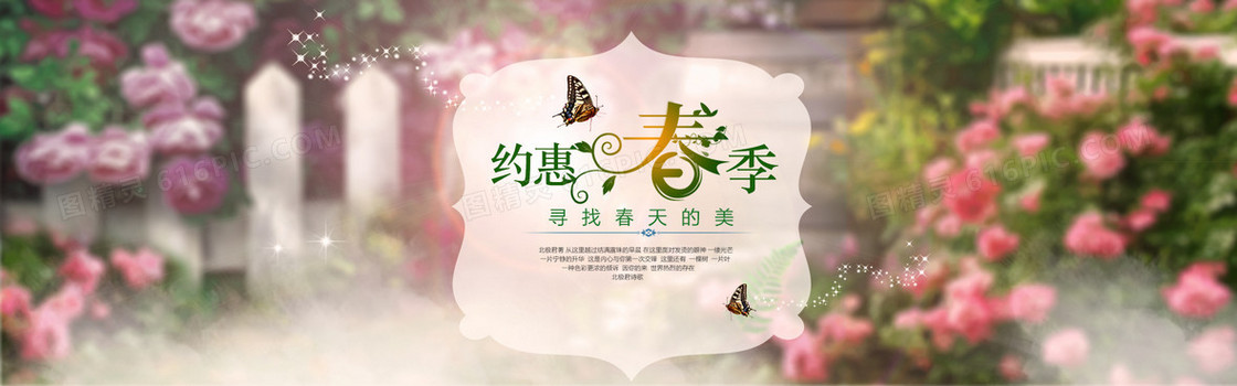 淘宝文艺清新绿色banner