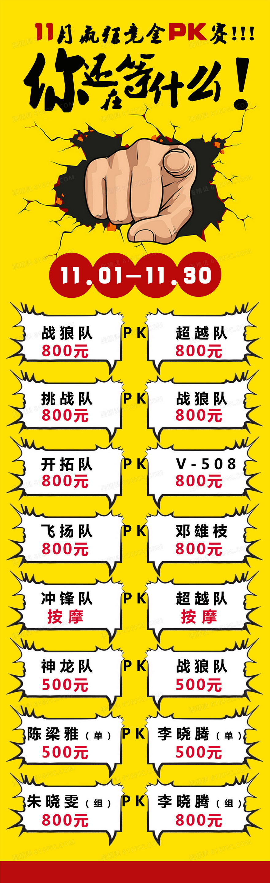 竟金pk赛背景素材
