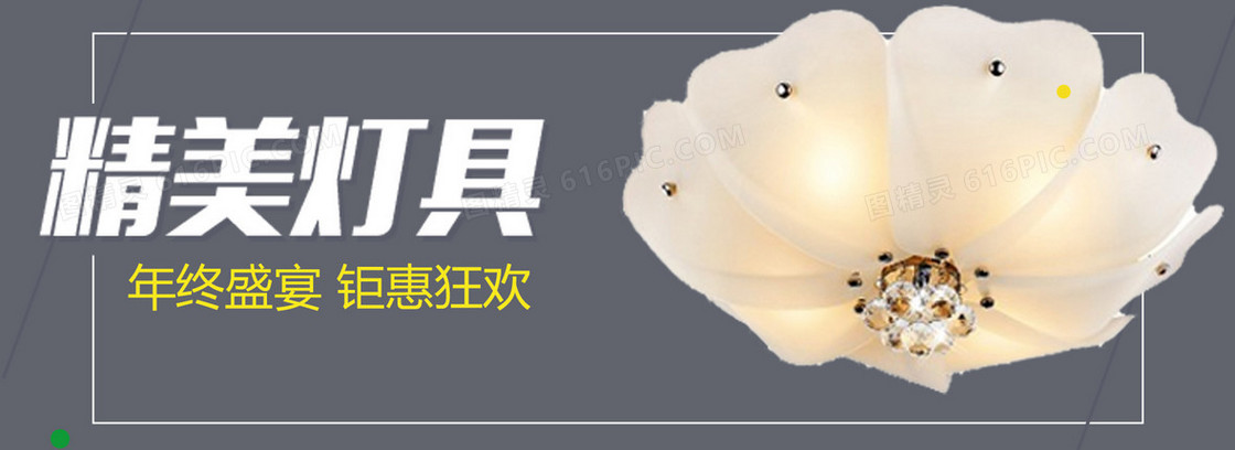 灯具背景图