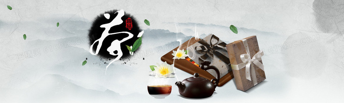 中国风水墨荷花茶具海报
