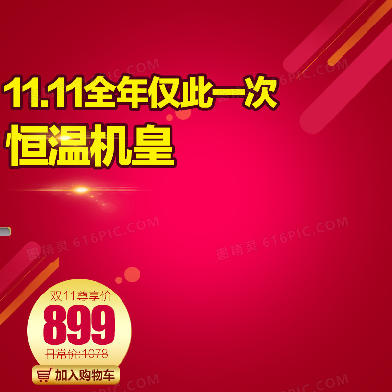 红色扁平首图