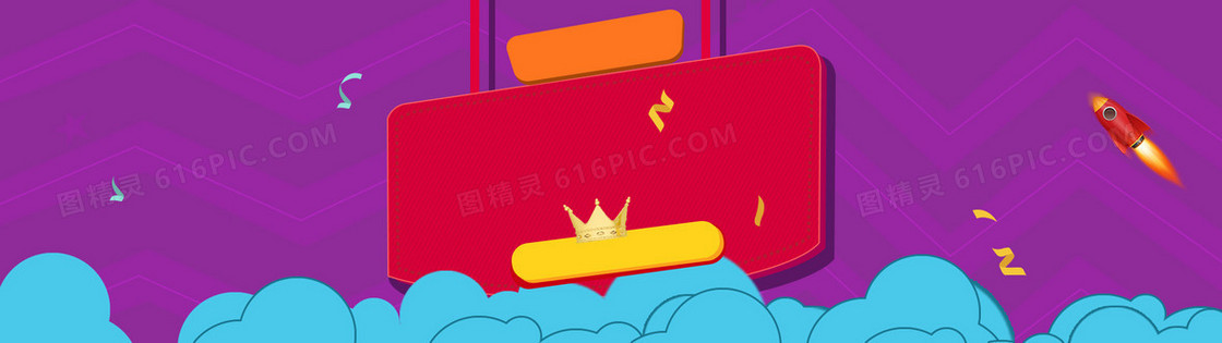 火箭紫色背景时尚banner