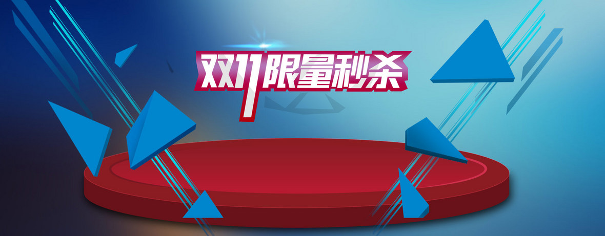 关键词:        立体质感漂浮背景海报banner 图精灵为您提供淘宝