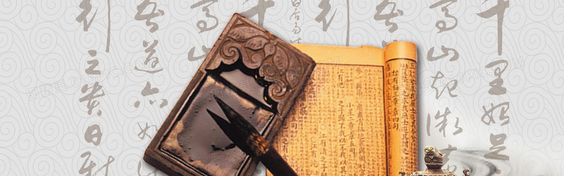 汉字中国风