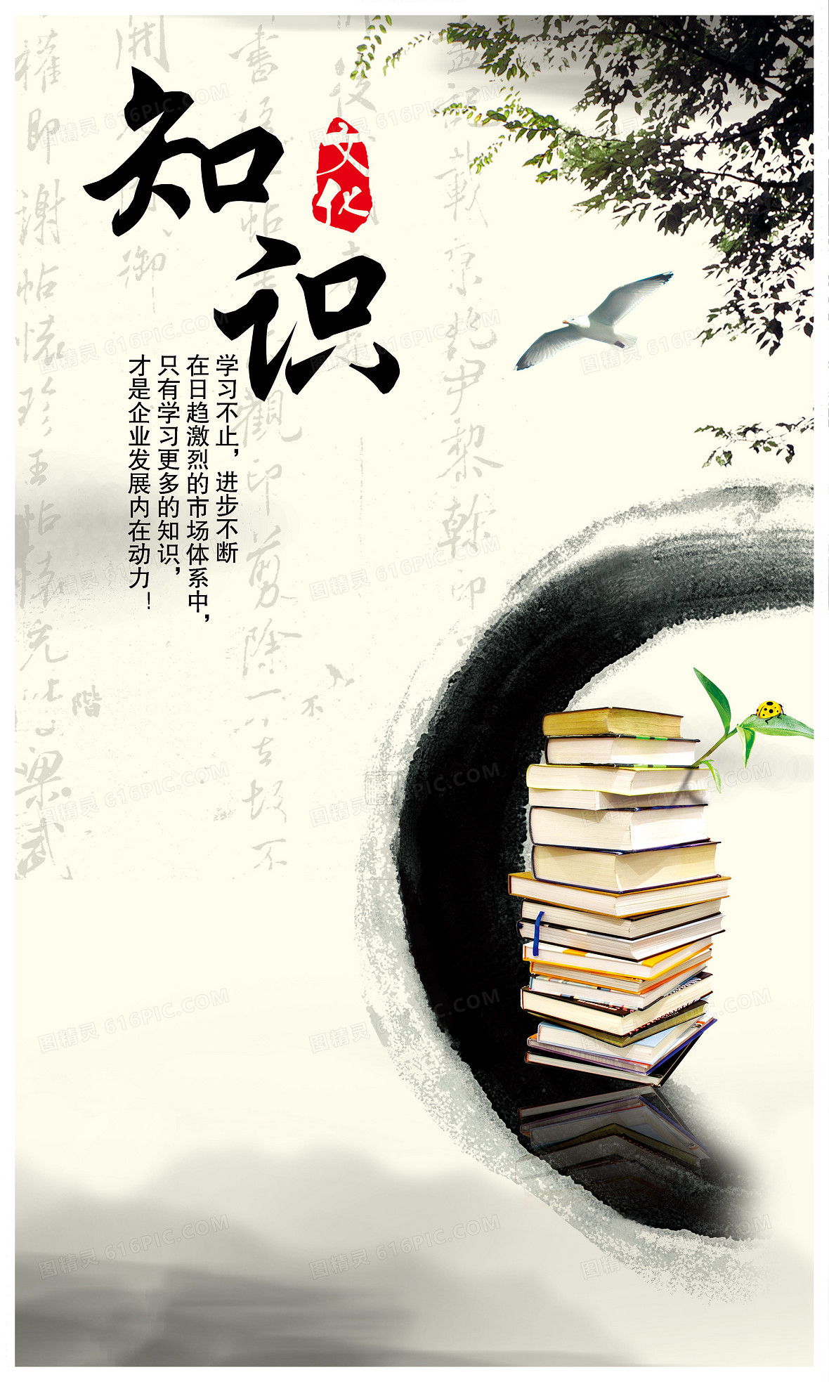 中国传统文化知识背景素材