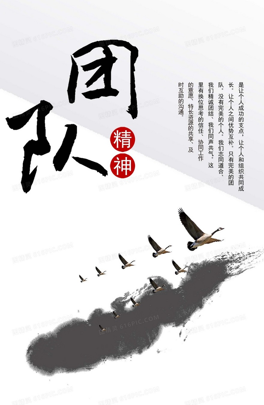 中国风企业文化背景