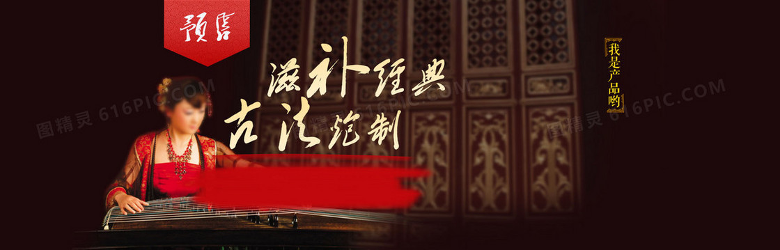 产品预售banner