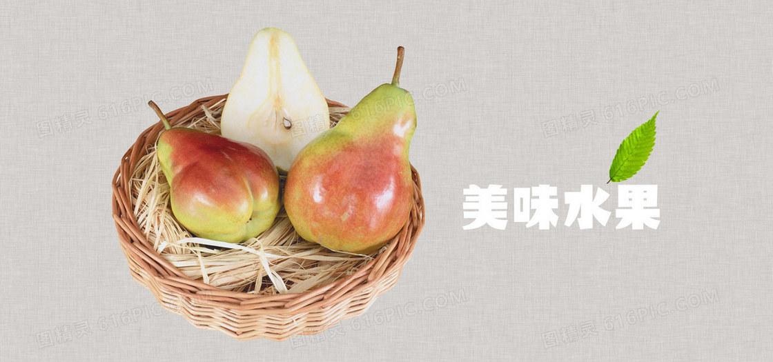 美食香梨水果背景