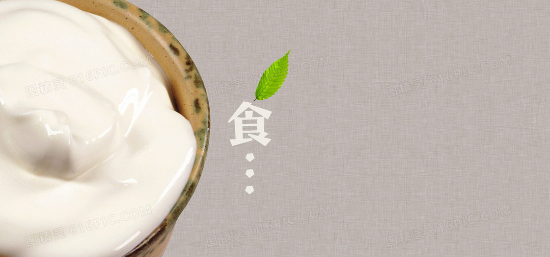 美食酸奶优酪乳奶酪乳酪美味背景