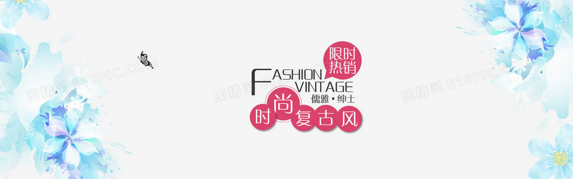 蓝色水彩复古女装banner