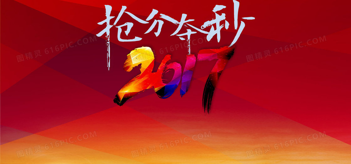 新年倒计时中国风简约红色海报banner