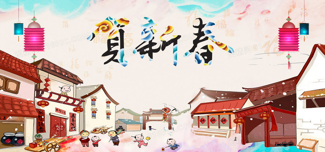 2017贺新春喜庆新年晚会banner