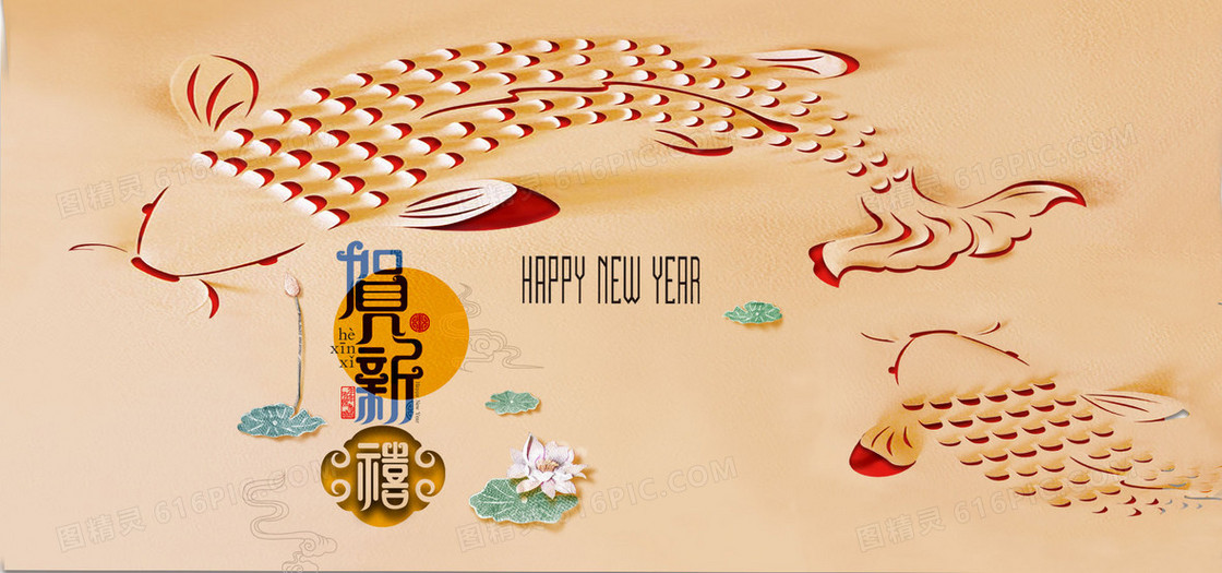 新年中国风简约黄色海报背景