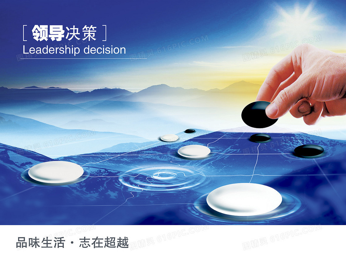 科技公司宣传海报背景素材