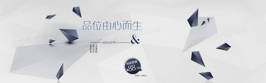 全屏男装