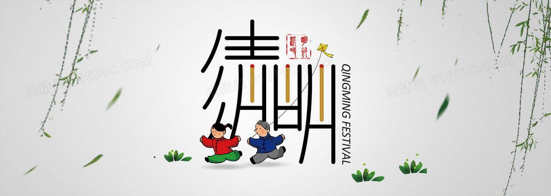 节日背景图