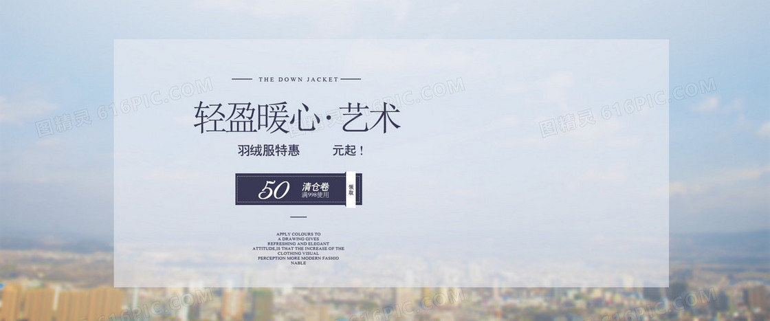 风景轻盈暖心艺术背景